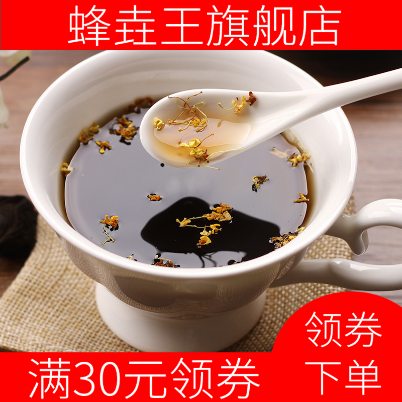 新款桂花酸梅汤粉原料包8酸梅粉晶 蜂垚王酸梅粉