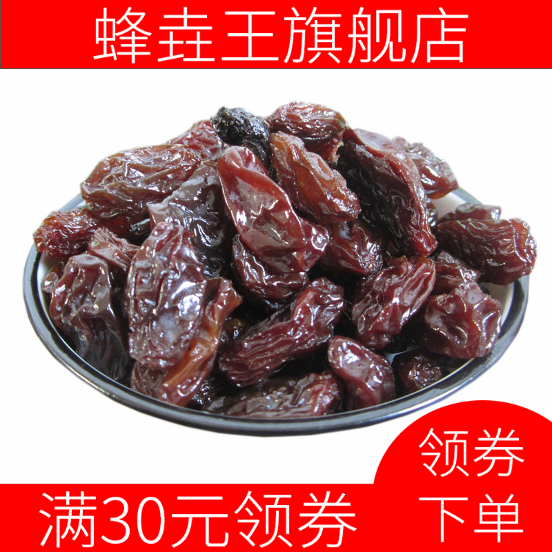 新货智利无籽大烘焙 500g整箱提子干 蜂垚王葡萄干