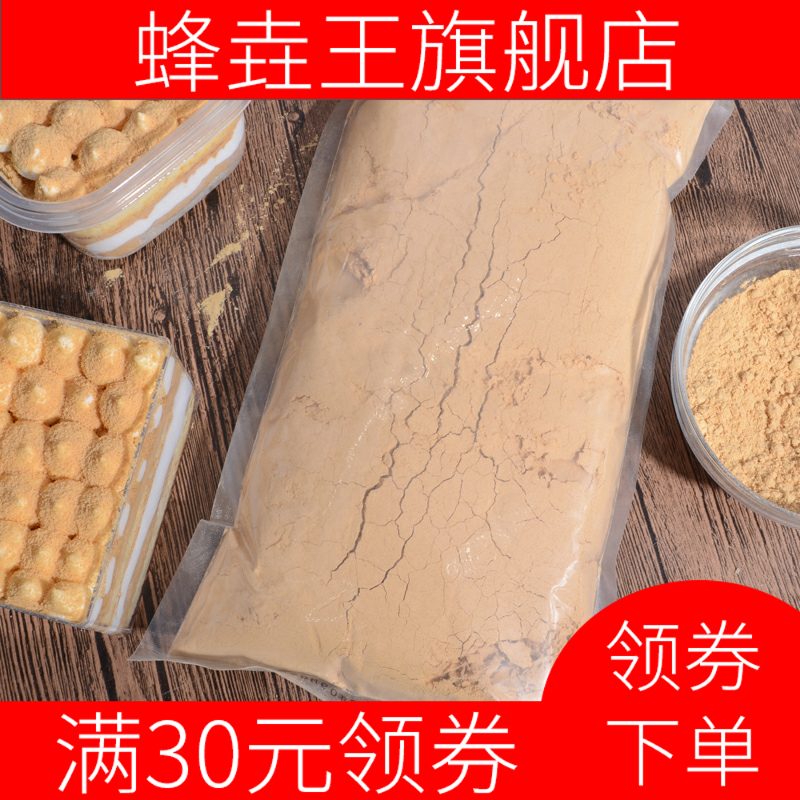 新款现磨黄豆粉驴打滚豆乳盒子配料 蜂垚王黄豆
