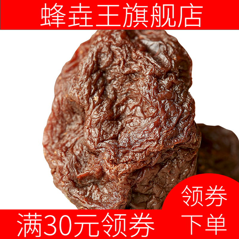 新款原味李干李子干酸甜可以加应子 蜂垚王加应子/李子