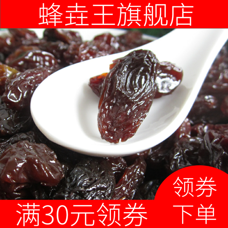 新货智利无籽大烘焙 500g整箱提子干 蜂垚王葡萄干