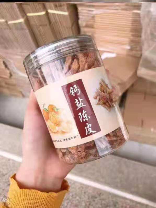 新会正宗秘制川贝老陈皮广东潮汕特产老陈皮干零食即食泡水220g,淘宝优惠券,粉丝福利购,淘宝优惠卷