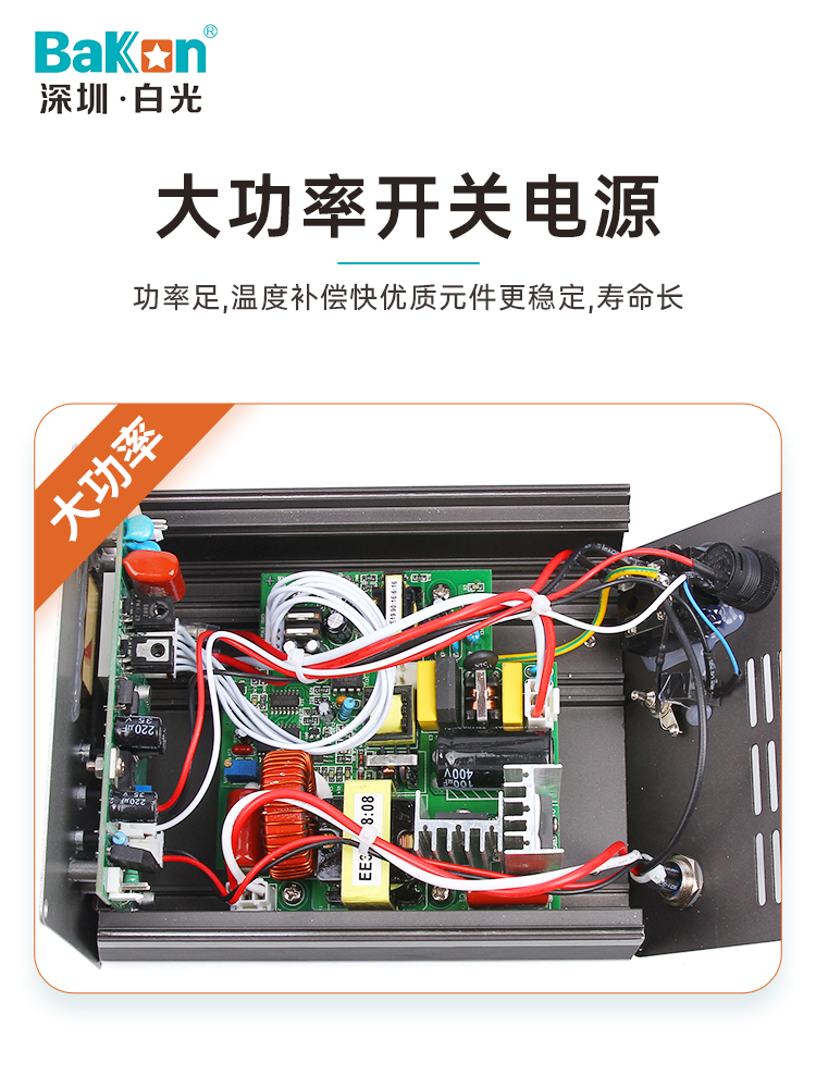 Bakon白光BK3500自动焊锡机120W大功率脚踏式出锡电烙铁恒温焊台 - 图2