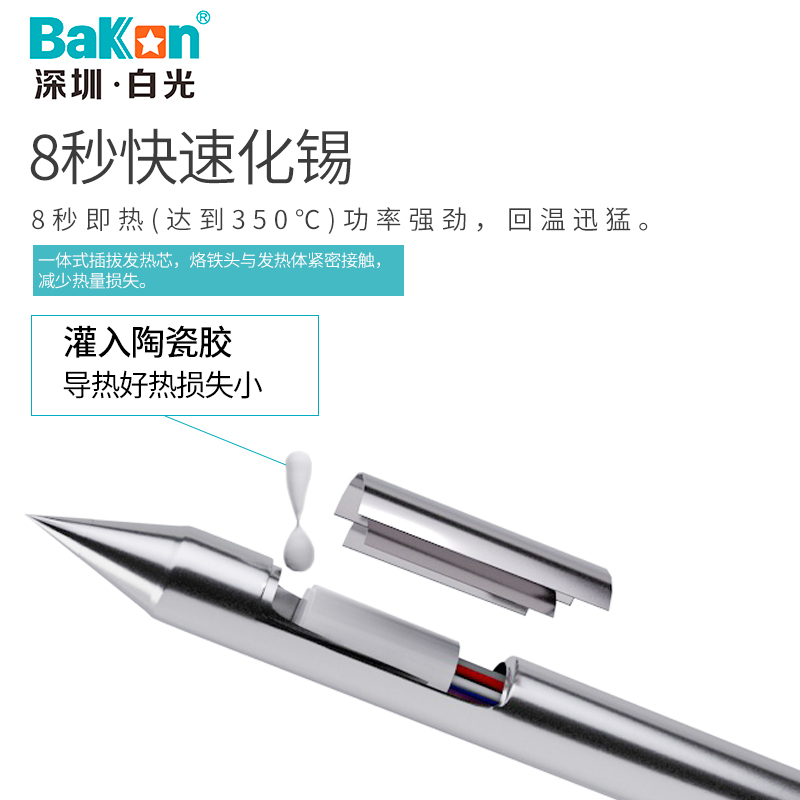 Bakon白光烙铁头T12系列T13系列烙铁咀刀头K咀950D发热芯二合一 - 图1