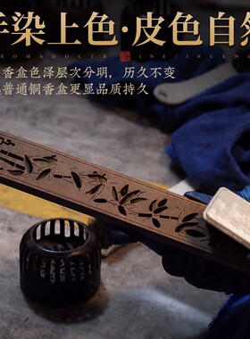 手工上色纯铜线香香盒卧香炉