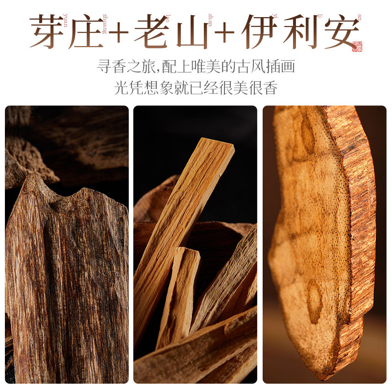 芽庄沉香线香香薰室内持久家用中式天然檀香鹅梨帐中香卧室用盘香,淘宝优惠券,粉丝福利购,淘宝优惠卷
