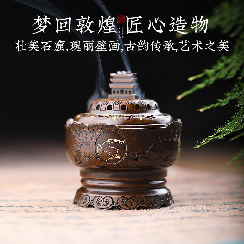 纯铜香炉家用室内盘香熏香炉敦煌打香篆套装香篆檀香薰炉香道工具