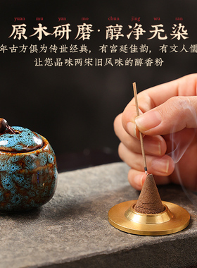源器香粉
