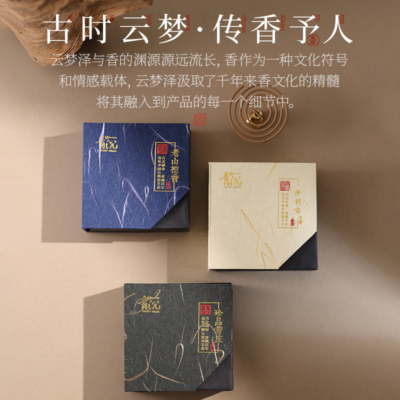 芽庄沉香线香香薰室内持久家用中式天然檀香鹅梨帐中香卧室用盘香,淘宝优惠券,粉丝福利购,淘宝优惠卷