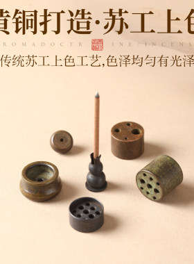 苏工黄铜香插多孔九孔粗线香插迷你铜葫芦家用室内藏香焚香铜香炉