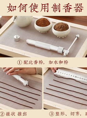 DIY手工制香器，经久耐用