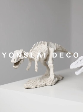 简约现代恐龙化石摆件书房样板间