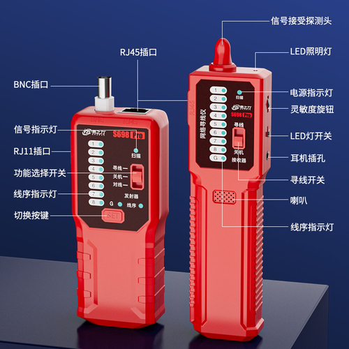 易之力s698寻线仪强电电工寻线器网络电线通断暗线故障巡线测线仪