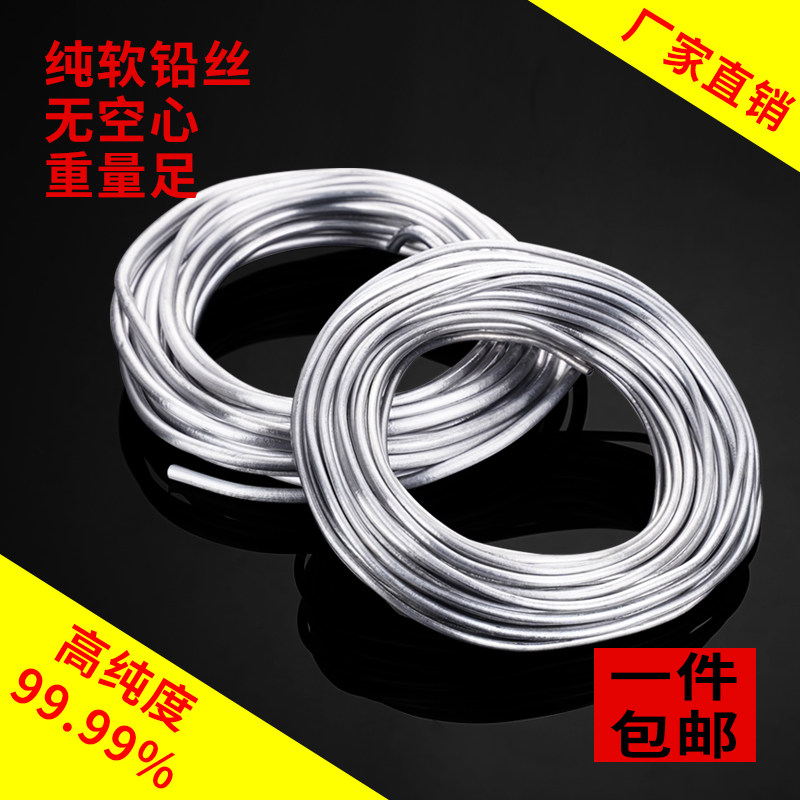 易之力散装纯软铅丝保险丝电解丝熔丝4.2mm4.0mm3.0mm5.0铅块铅条_虎窝淘