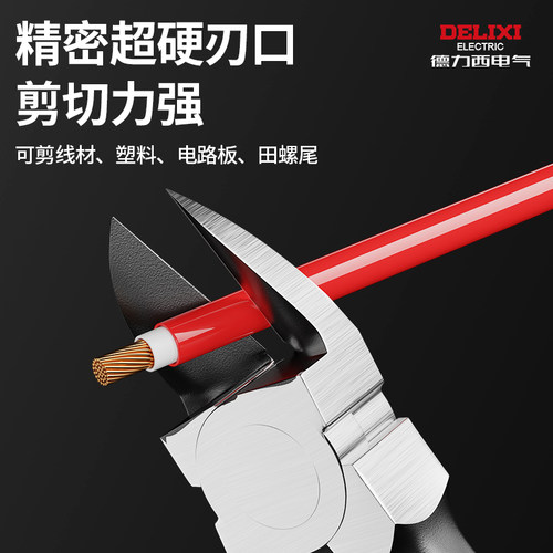 德力西水口钳高达模型剪钳斜口钳工业级超硬斜嘴偏口钳子电工专用-图0