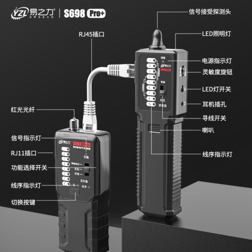 易之力S698寻线仪强弱电巡线测线仪电工寻线器多功能网络检测仪