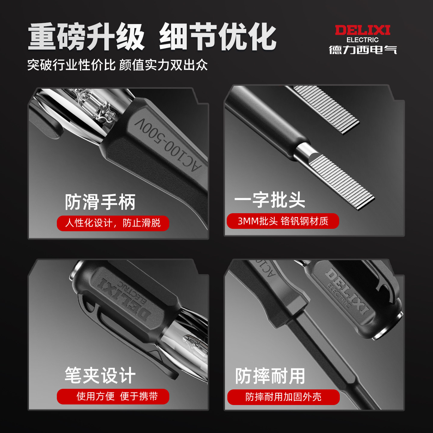 德力西测电笔电工专用测断线漏电试电笔老式氖泡家用验电笔新款,淘宝优惠券,粉丝福利购,淘宝优惠卷