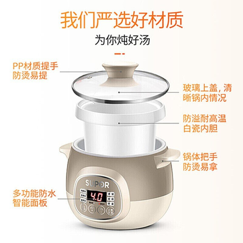  苏泊尔众辰博业电炖/煮粥锅/文火炉