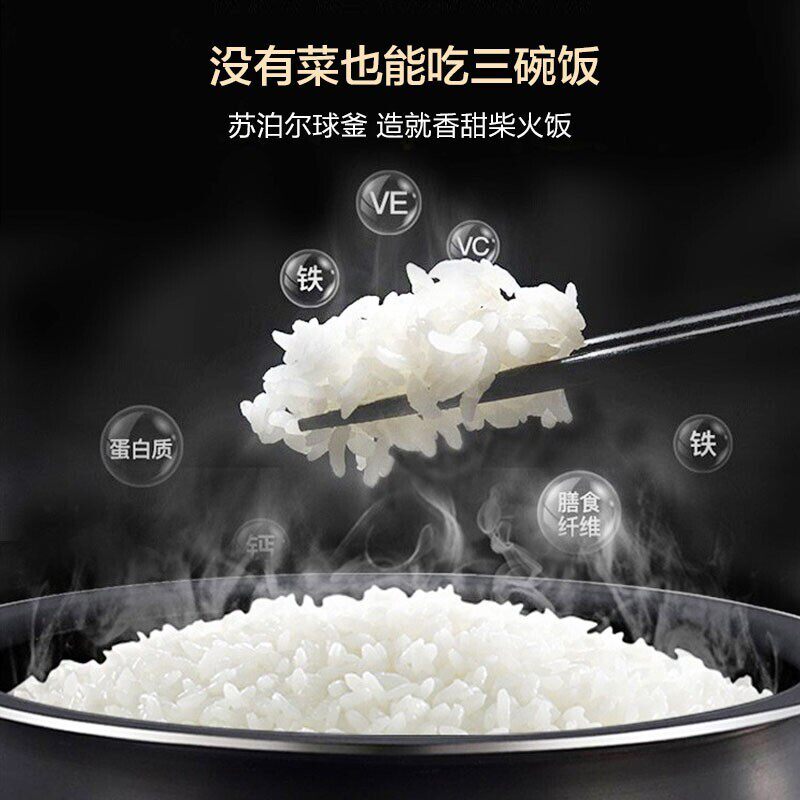 苏泊尔球釜家用4l升智能3-4电饭锅 苏泊尔众辰博业电饭煲