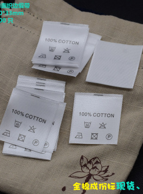 100%COTTON全棉现货洗标包邮