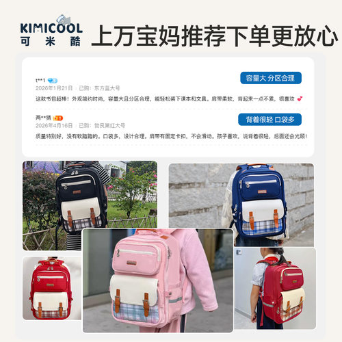 kimicool书包女生小学生减负护脊超轻一二三到六年级儿童背包男孩 - 图3