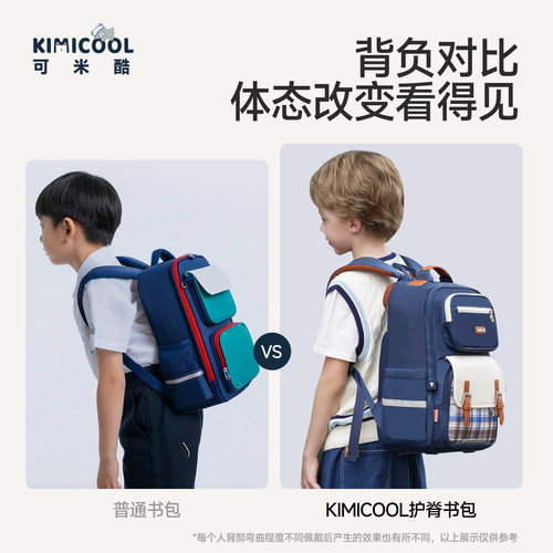 kimicool书包女生小学生减负护脊超轻一二三到六年级儿童背包男孩 - 图2