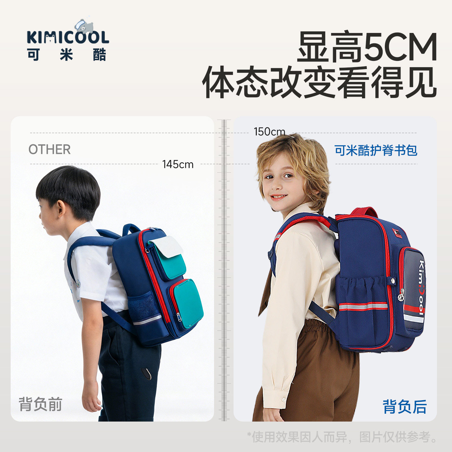 KiMiCool书包男小学生女生一三到六年级减负护脊儿童大容量双肩包
