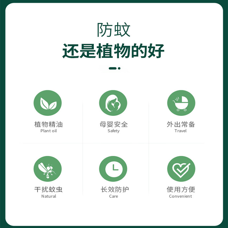 【3瓶】花露水驱蚊止痒喷雾蚊不叮 骏希花露水