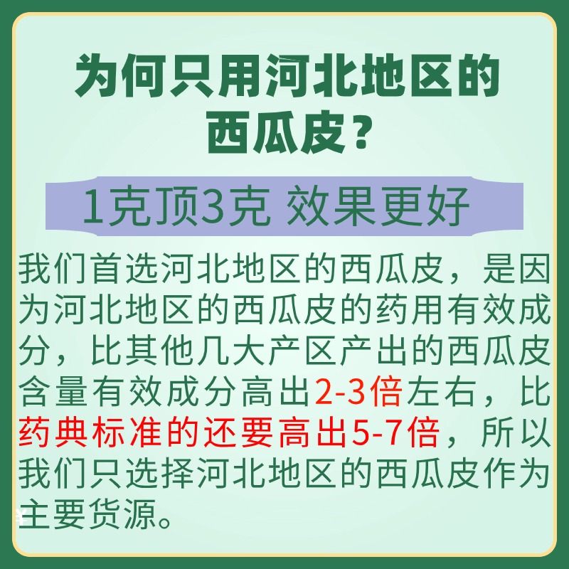 【纯粉无添加】西瓜皮中药粉500克新鲜野西瓜皮干青皮外皮无硫中-图1