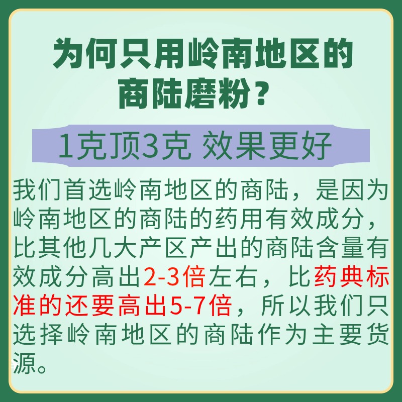 【纯粉无添加】商陆中药粉现磨50克商陆见肿消章柳根牛大黄山 - 图1