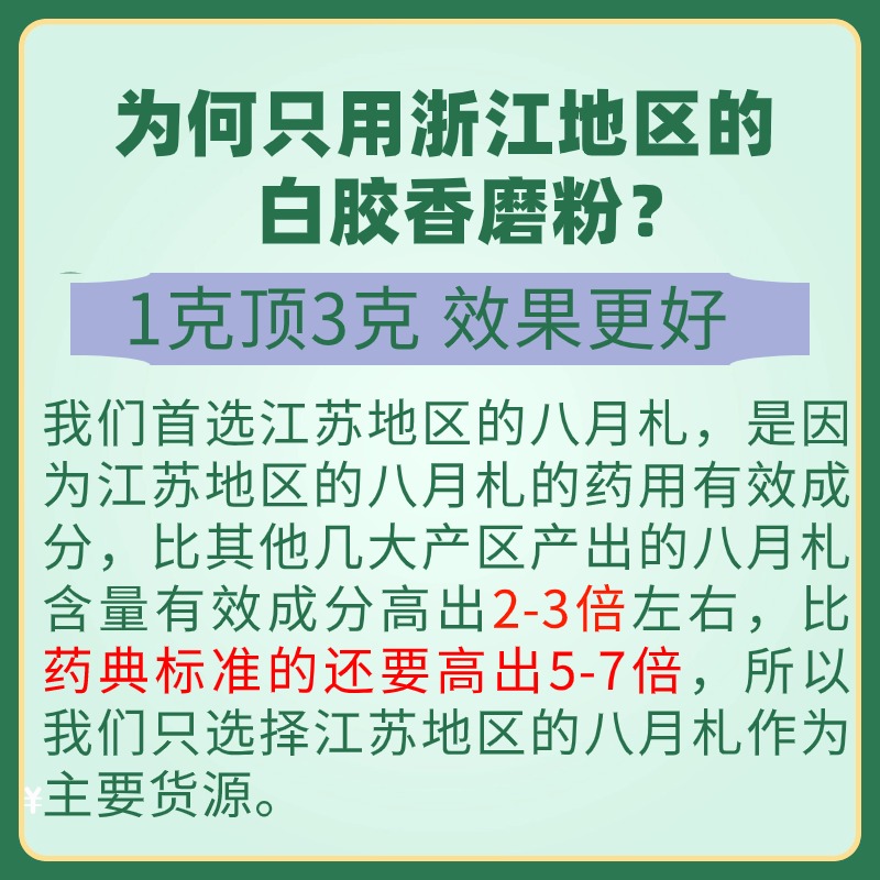 【纯粉无添加】包邮白胶香中药粉现磨50克枫香树脂枫脂白胶胶香芸 - 图1