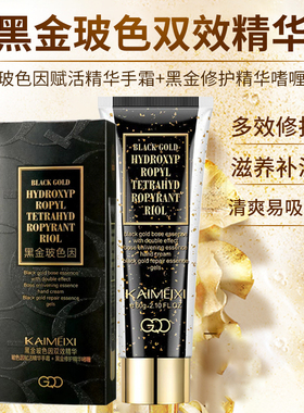 凯美茜双管手霜清爽淡化干纹学生