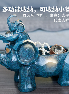 北欧极简大象摆件客厅玄关收纳