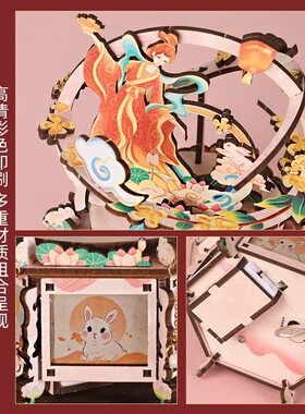 团圆木制音乐盒国潮客厅摆件