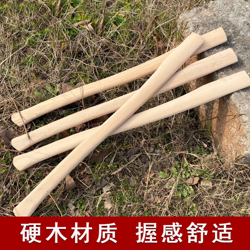 斧子把实木青冈木斧柄硬木手柄结实牢固户外开山露营专用斧子木柄 - 图1
