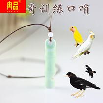 8 Gothic special mouth whistle slightly trained to bird with flute bird called Xuanfeng Ceramics Training Bird Whistle Tiger Leather Parrot Mouth Whistle