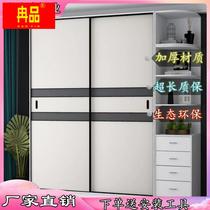 Custom wardrobe door push Ramen set for extremely narrow moving doors Eurostyle simple solid wood abrasion-like Wear Closet Door