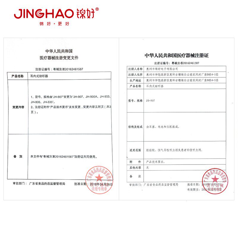 锦好无线隐形助听器老年人耳聋 百瑞康医疗器械助听器