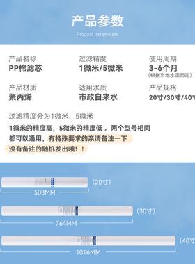 20寸30寸40寸PP棉滤芯净水器熔喷水处理保安通用聚丙烯过滤芯商用