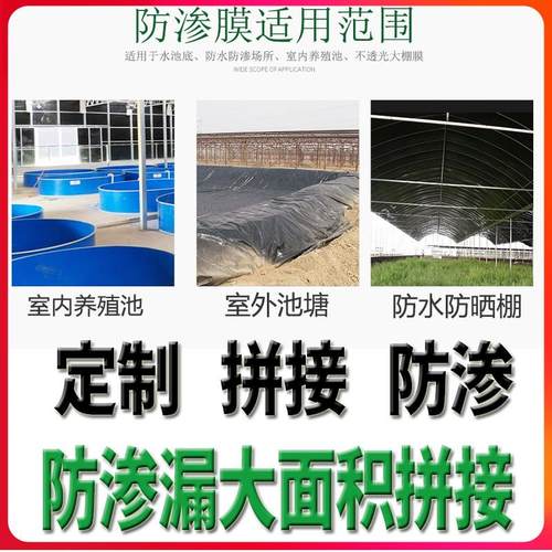 鱼塘防渗膜养殖鱼池防渗漏布水池地基底防渗土工布编织布鱼塘膜 - 图0