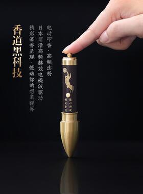 全新全黄铜电动出香笔家用自定义香篆模用具室内香篆入门级黑科技