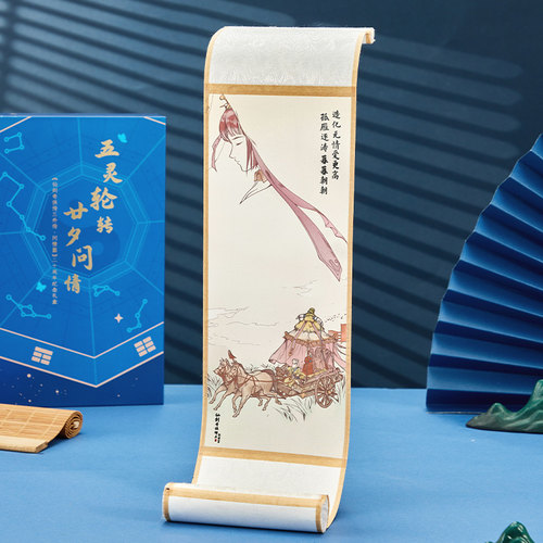 仙剑奇侠传官方 仙剑三外传·问情篇二十周年纪念礼盒 - 图3