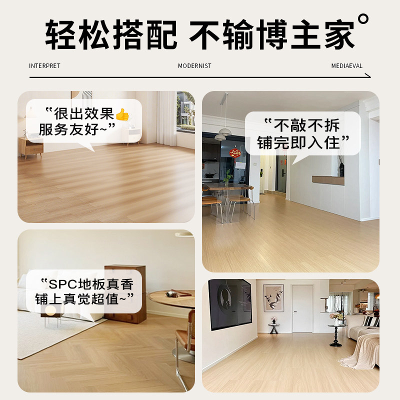 SPC石塑地板家用翻新改造木地板瓷砖直接铺5mm防水微晶石锁扣地板,淘宝优惠券,粉丝福利购,淘宝优惠卷