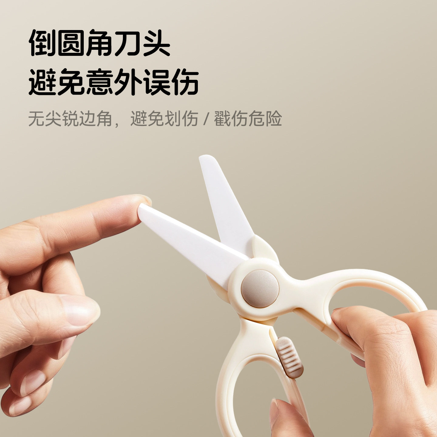 plodon婴儿辅食剪刀宝宝食物便携剪菜肉工具外带ad剪专用陶瓷剪刀,淘宝优惠券,粉丝福利购,淘宝优惠卷