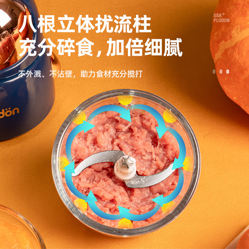 plodon宝宝料理机棒电动搅拌辅食机 plodon食物研磨器