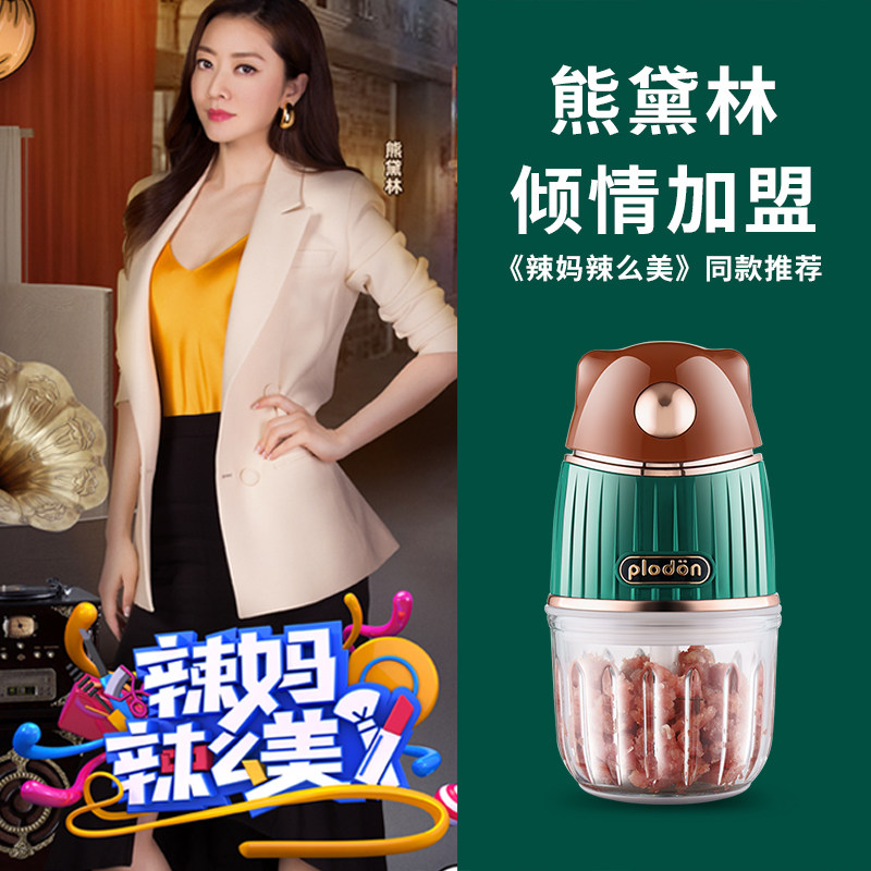 plodon浦利顿小萌熊宝宝料理辅食机 plodon食物研磨器