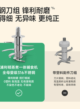plodon蒸煮一体辅食机五档分龄