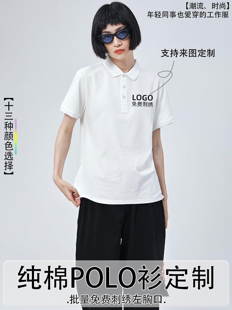 纯棉T恤定制印字logo团队服短袖订做班服文化衫工作服装刺绣polo - 图2