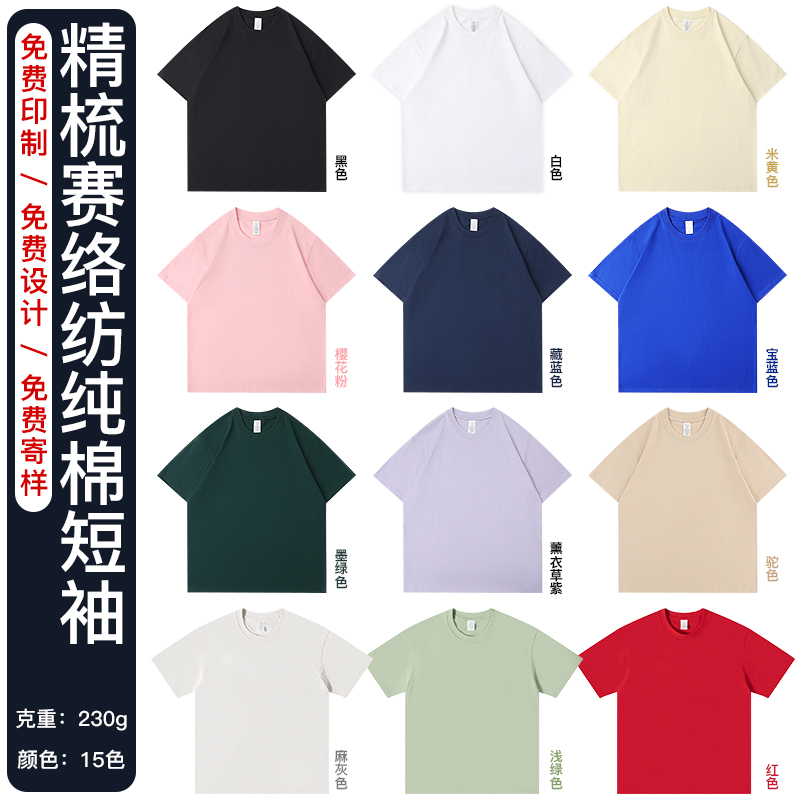 毕业班服定制T恤印字logo初高中考短袖订做纯棉团队工作服diy刺绣-图0