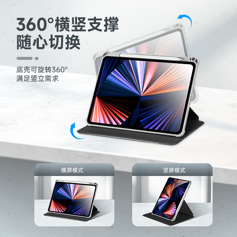 适用ipad保护套air5平板硬壳pro2022第9代10透明11寸4粉底五角星3防弯亚克力360旋转横竖mini6全包防摔带笔槽 - 图0